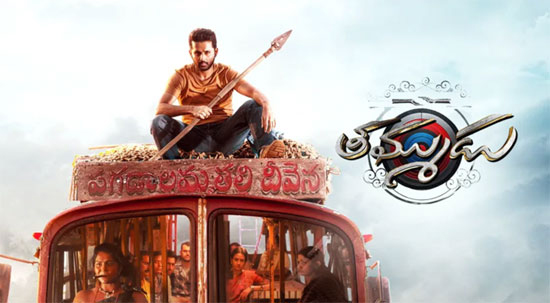 Thammudu (2025) Watch Online Free | Download Full HD Telugu Movie